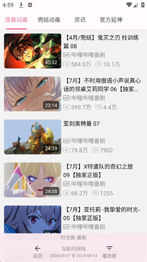 哔哩喵