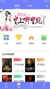789轻小说APP