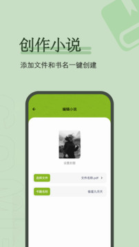 看书神器小说