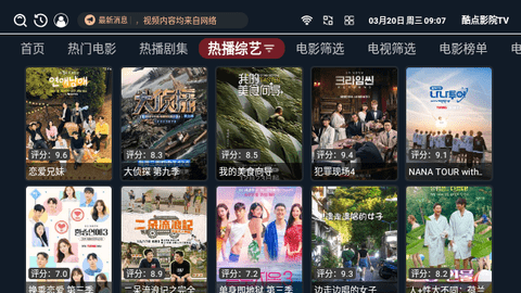 酷点影院TV下载