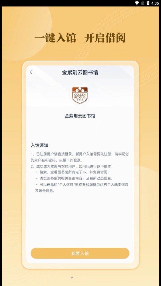云书馆app版