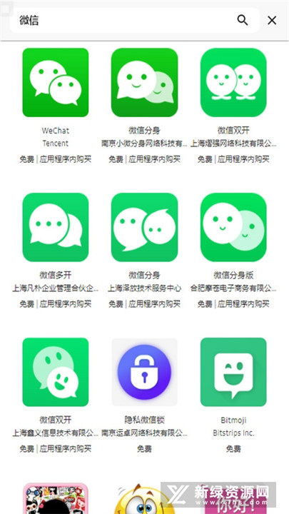 三星应用商店手表版