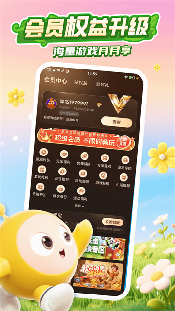 咪咕游戏盒子手机版