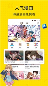 733漫画app最新苹果版