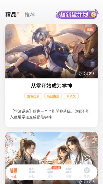 点点穿书APP下载旧版下载