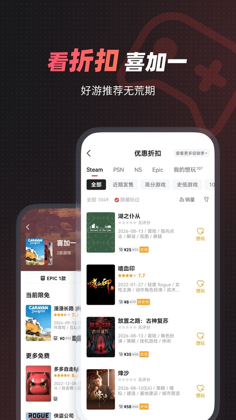 游民星空客户端