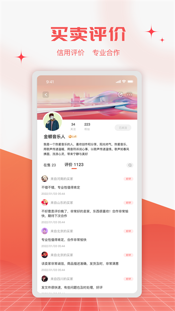 音乐蜜蜂