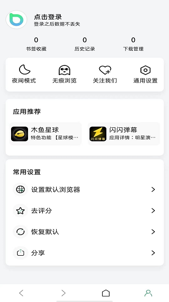 茶克浏览器