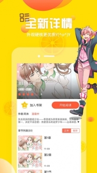 博漫漫画App最新