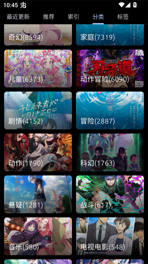 像宿动漫