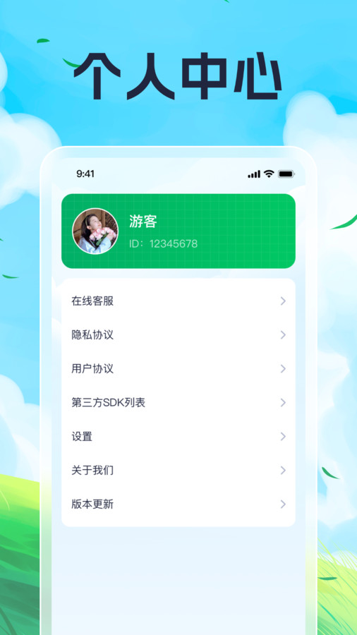 天天走不停软件版