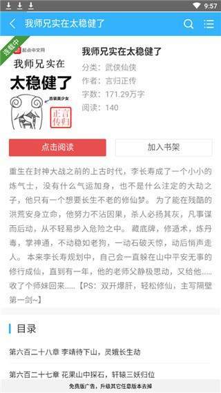 网抑云书城APP安卓版