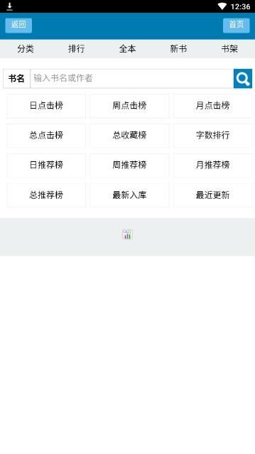 夜读族APP免VIP阅读