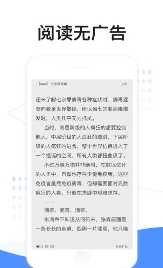 坏坏猫追书app下载