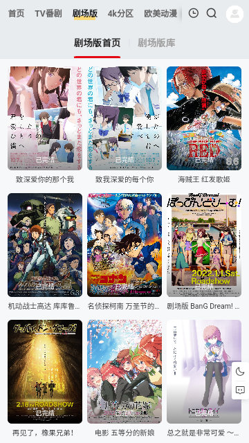 番薯动漫下载安装最新版