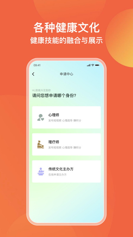 轩德轩软件版