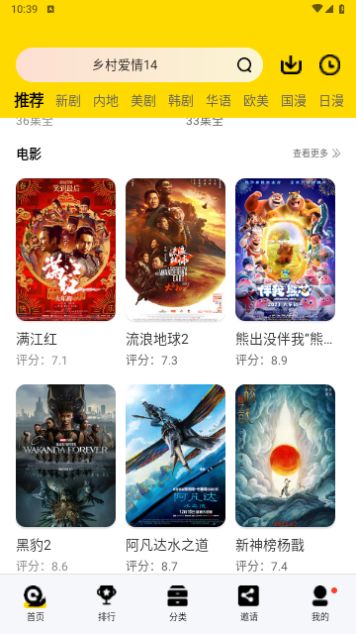 盈盛影视APP下载最新版