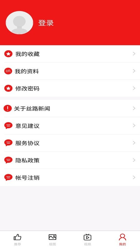 丝路新闻app客户端