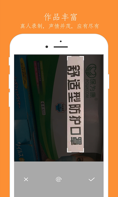 随手朗读器APP版