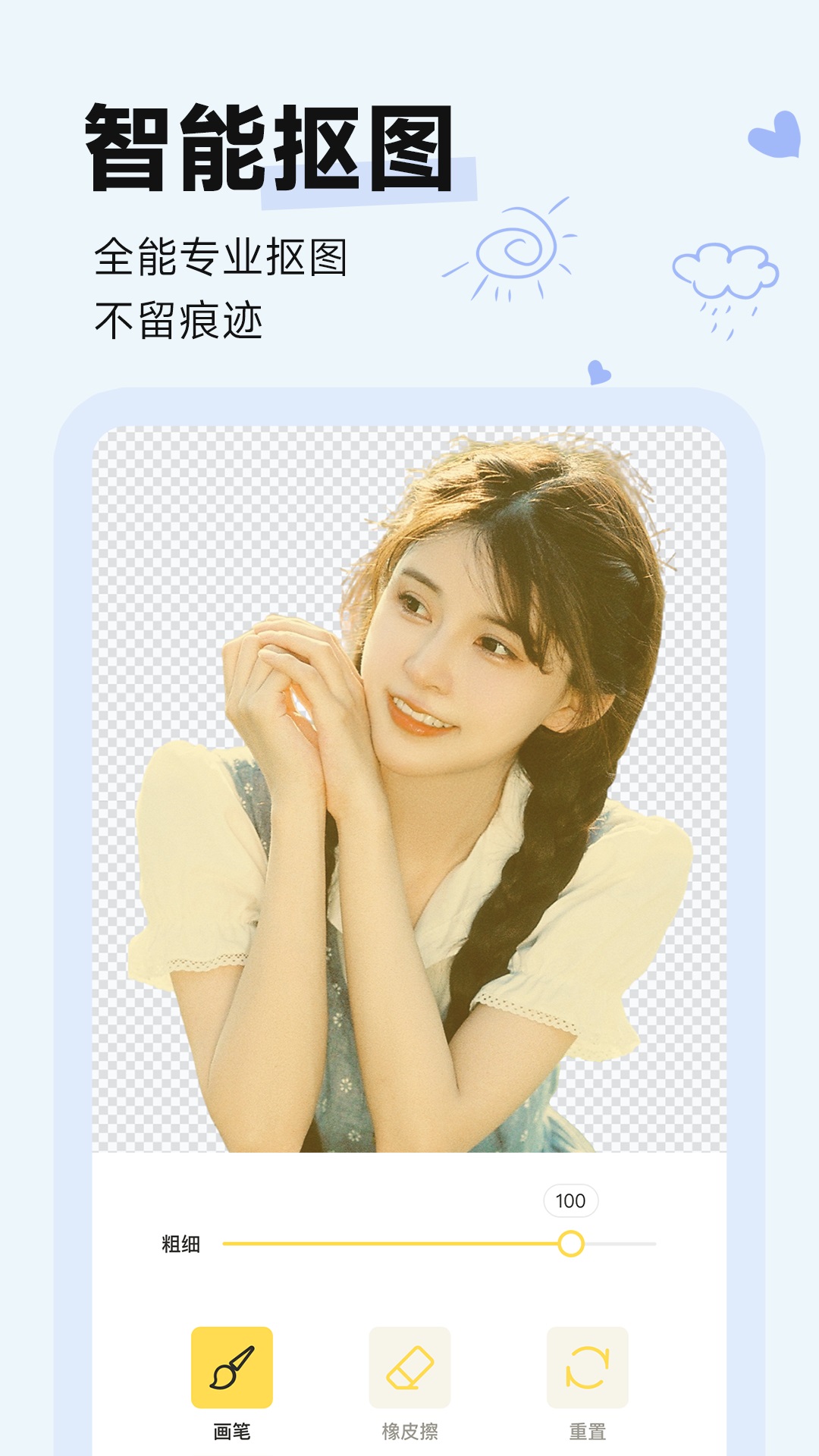 盐橘相机软件版