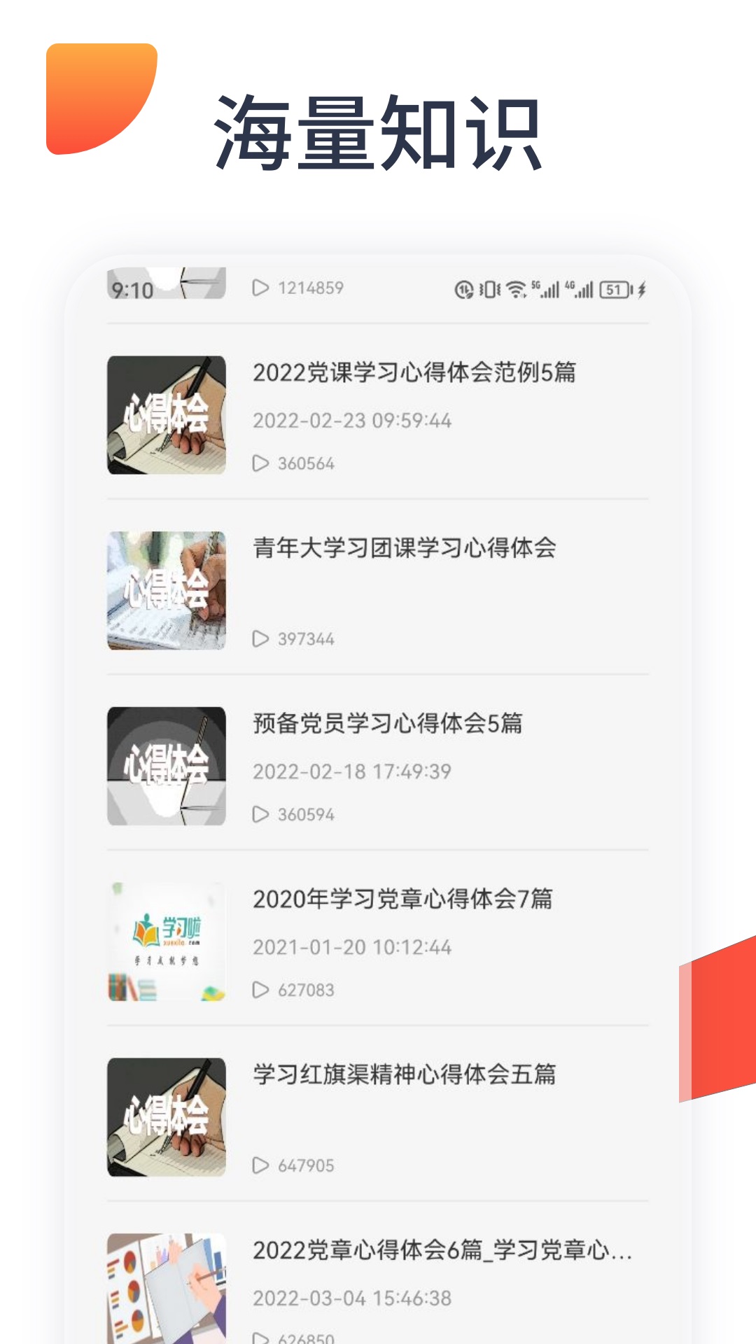 oeasy神器文章阅读APP最新版
