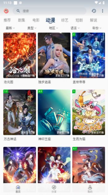 皮皮虾影视APP下载最新版2023