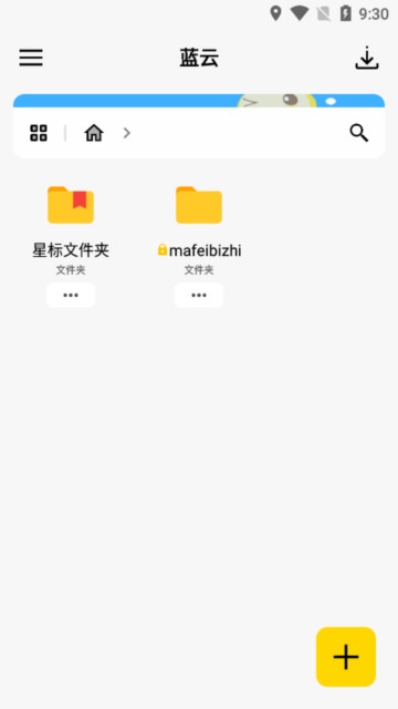 蓝云工具箱