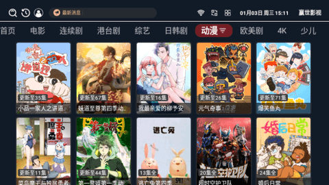 赢世影视软件最新版