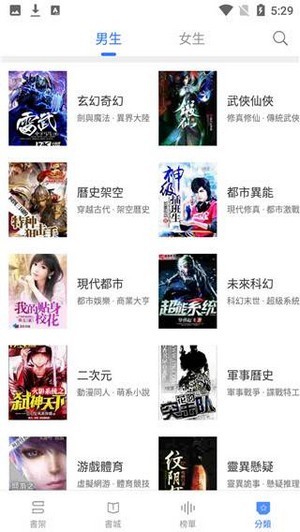 甜橙小说app客户端
