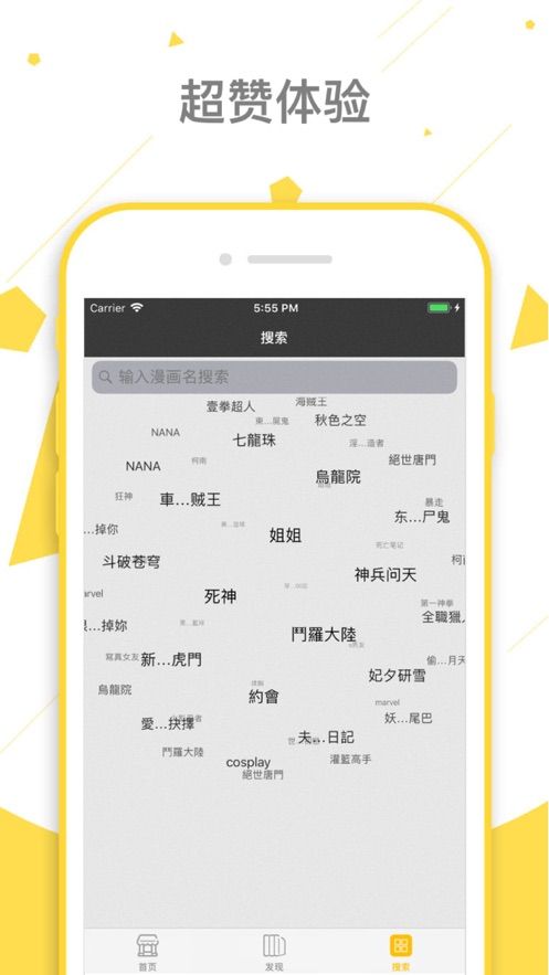 六漫画app下载安装正版最新版本