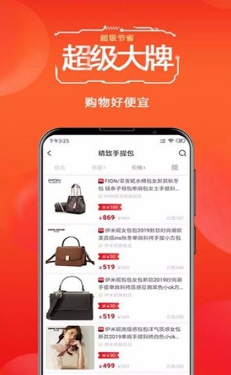 推见APP手机版