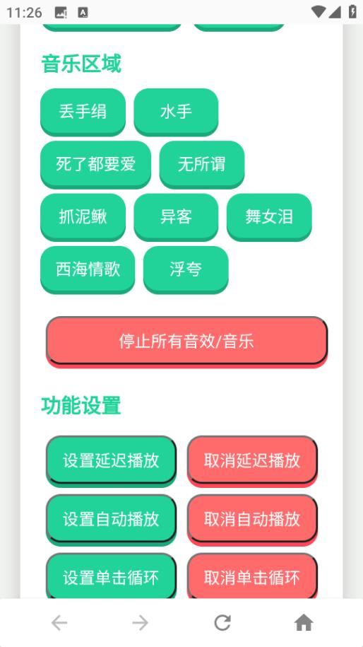 四川芬达语音盒