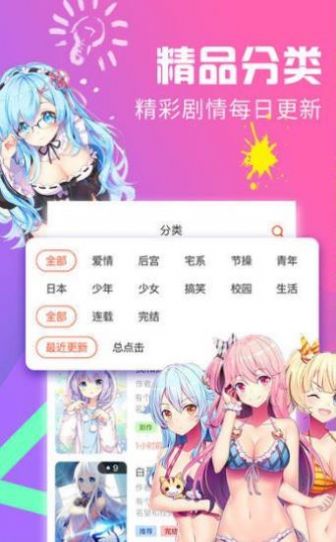 gmcomic天堂漫画App版