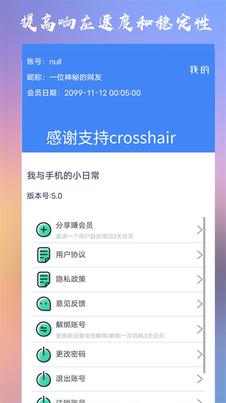 Crosshair Pro准星精灵