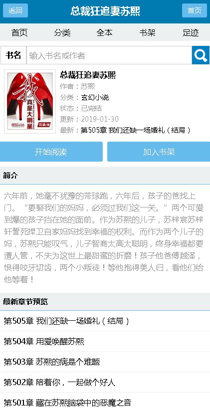 双阅小说APP软件