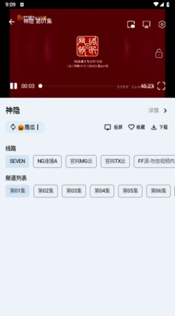 奇妙影视安卓版下载安装