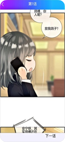 韩漫APP