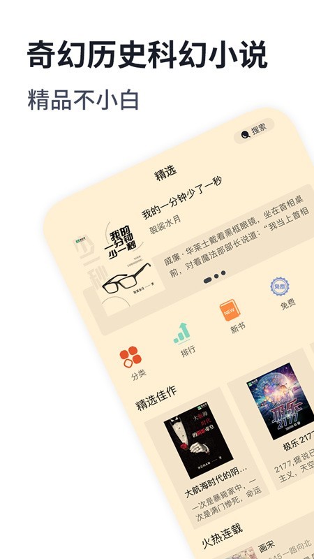独阅读小说app版