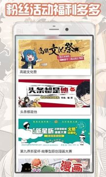 电击轻漫APP版