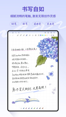 StarNote
