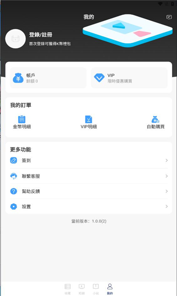 剧星娱乐软件最新版