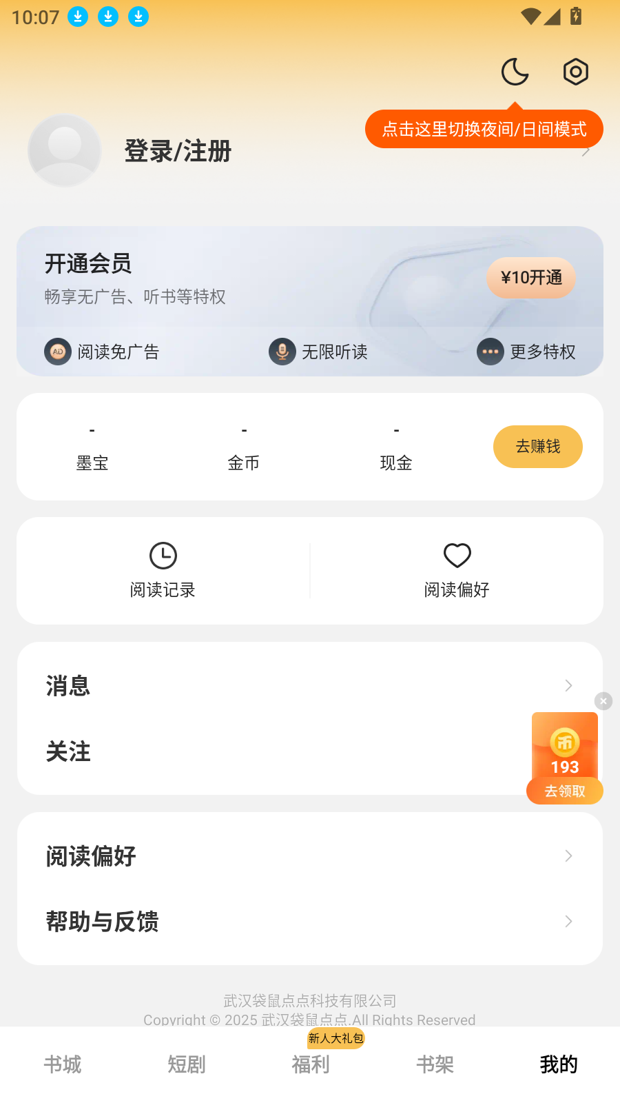 呱漫漫画
