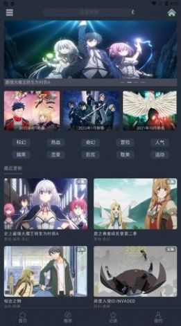 漫岛动漫应用下载安卓2.0版本