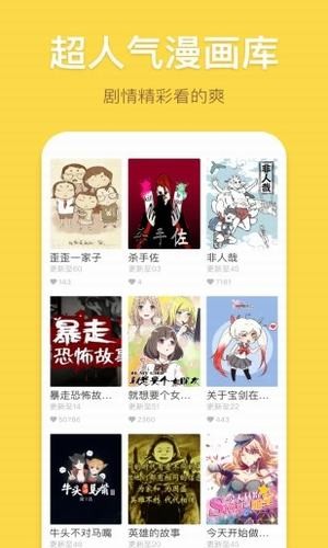 香蕉漫画app4.0最新版VIPios