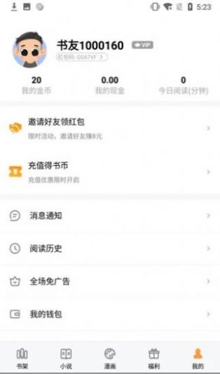 可可书吧论坛电子书app最新版