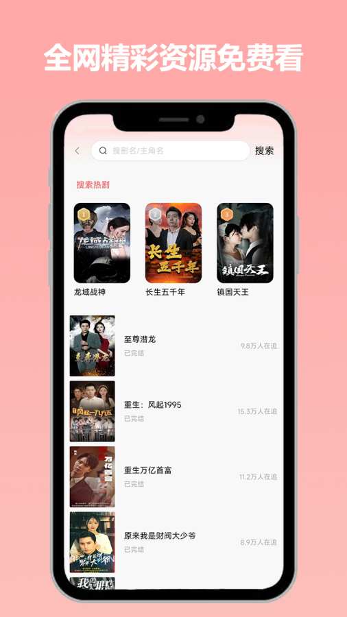 草莓免费短剧软件下载