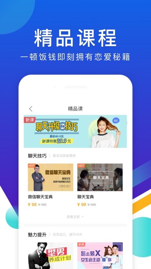 人生百态APP手机版最新版