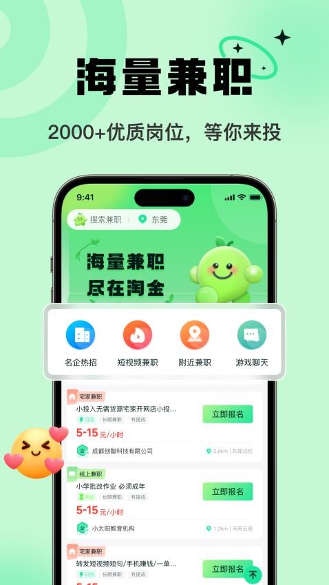淘金兼职