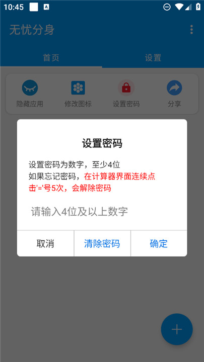 无忧分身