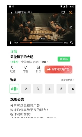 福音影视app下载最新版